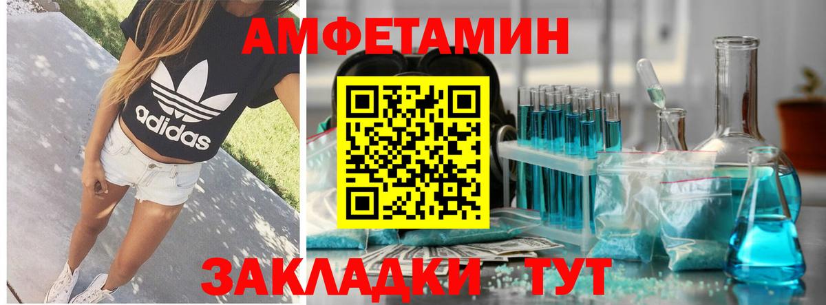 АМФЕТАМИН VHQ Реутов
