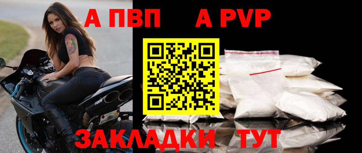 Альфа ПВП VHQ Реутов