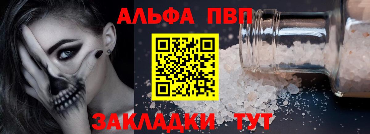 A-PVP крисы CK  Вход с VPN  Реутов  А ПВП кристаллы 