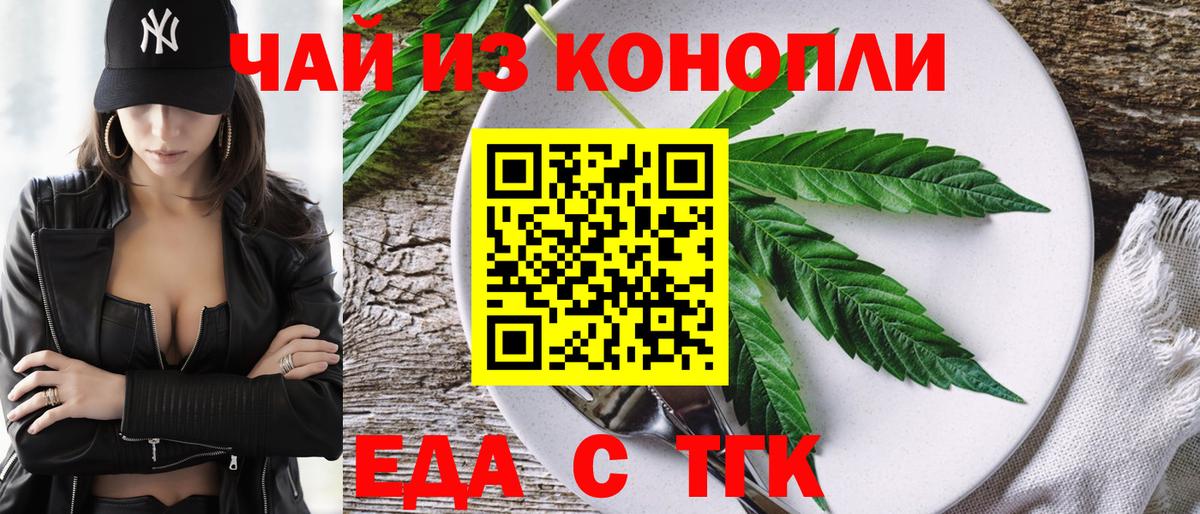 Cannafood марихуана  Вход с VPN  Реутов 