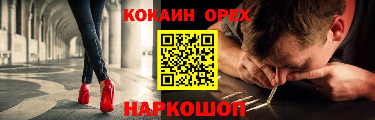 КОКАИН FishScale  Вход с VPN  Реутов  Кокаин  COCAIN 99% 