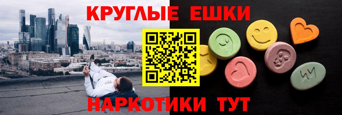 ЭКСТАЗИ 280мг Реутов