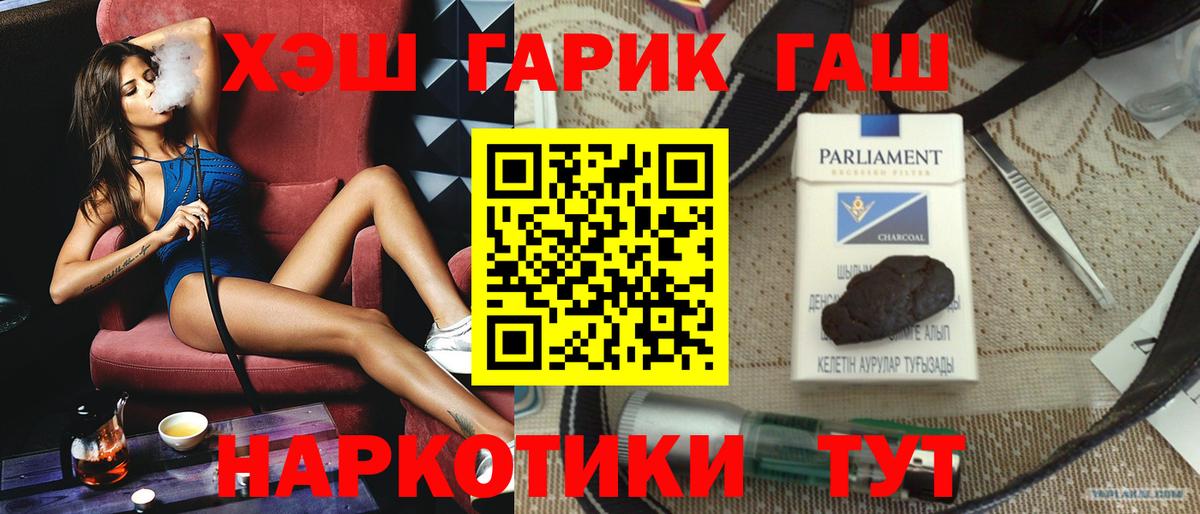 ГАШ VHQ Реутов