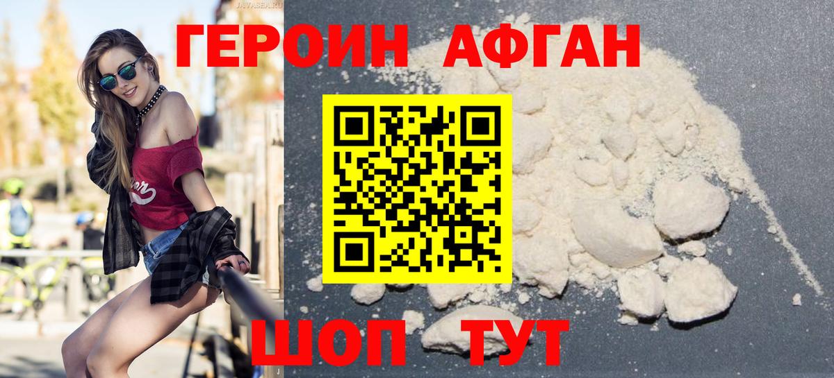 ГЕРОИН белый  ГЕРОИН  Реутов  Вход с VPN 