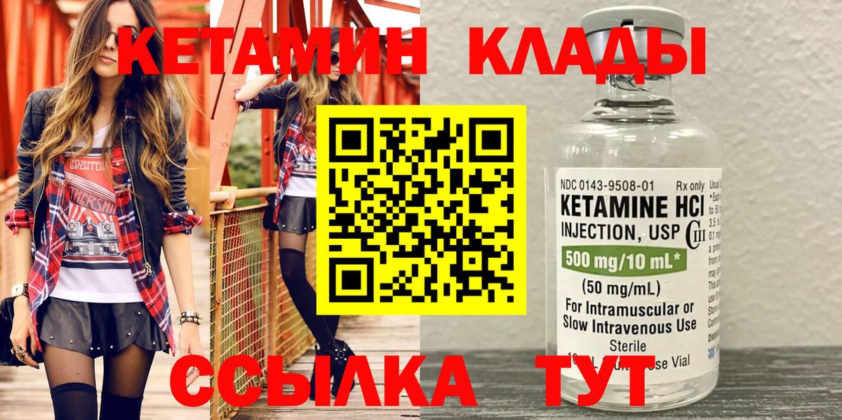 Реутов  Кетамин ketamine  shop формула  Кетамин ketamine  Вход с VPN 