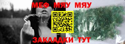 мефедрон VHQ Бузулук