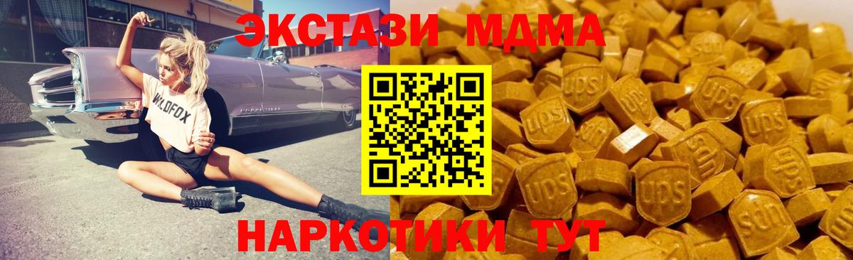 МДМА  MDMA Molly  MDMA VHQ  Вход с VPN  Реутов 