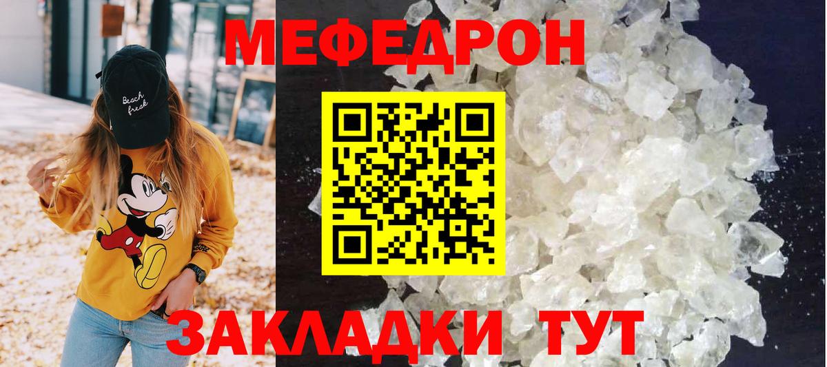 Меф кристаллы  МЯУ-МЯУ 4 MMC  Реутов  МЯУ-МЯУ  Вход с VPN  Меф 