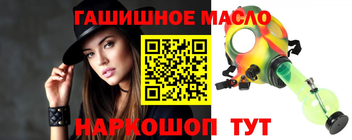 Реутов  Дистиллят ТГК гашишное масло  Вход с VPN  Дистиллят ТГК Wax 